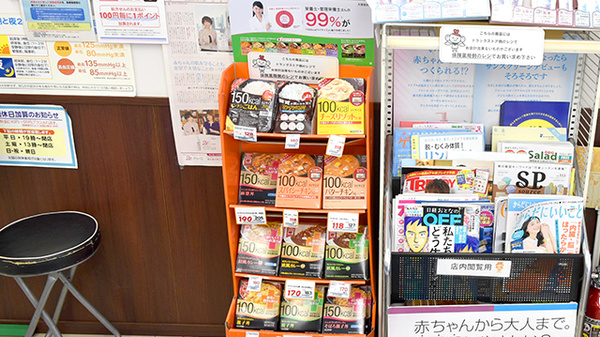 ココカラファイン薬局　用賀駅前店の健康食品