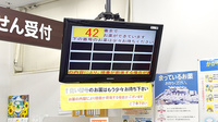 ココカラファイン薬局　用賀駅前店の順番待ちシステム