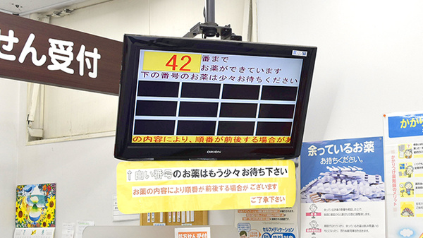 ココカラファイン薬局　用賀駅前店の順番待ちシステム