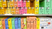 ココカラファイン薬局　用賀駅前店の漢方薬