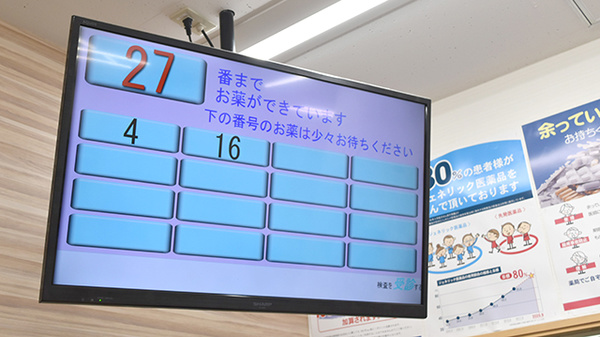 順番待ちシステム