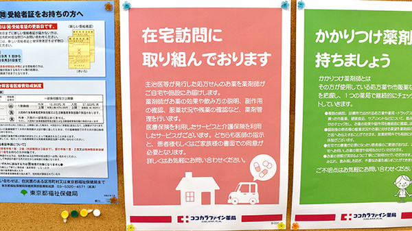 在宅対応