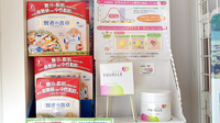 ココカラファイン薬局　梅ヶ丘北口店の健康食品