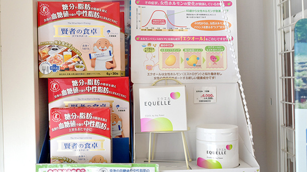 ココカラファイン薬局　梅ヶ丘北口店の健康食品