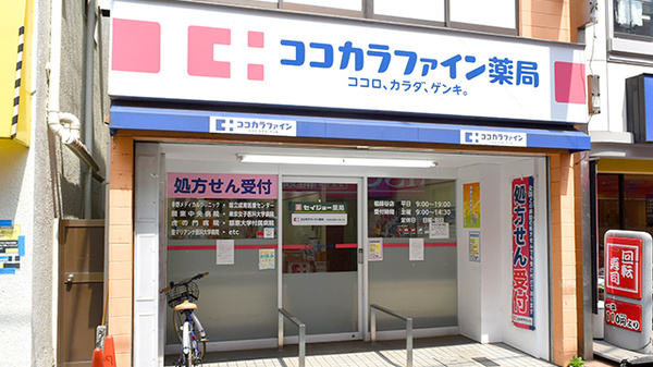 ココカラファイン薬局　祖師谷店の外観