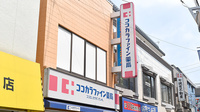 ココカラファイン薬局　祖師谷店の看板