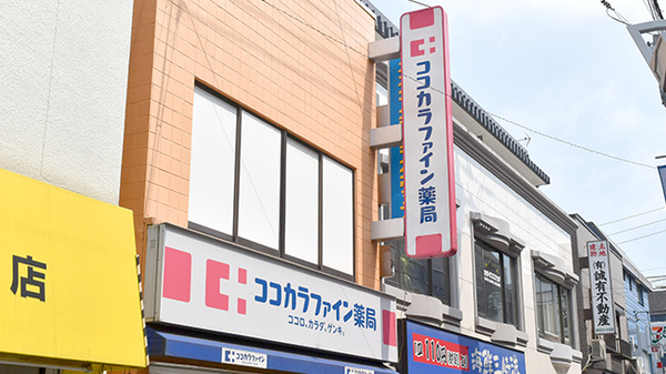 ココカラファイン薬局　祖師谷店の看板