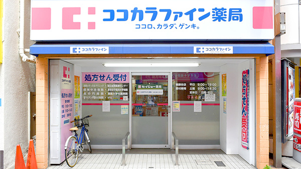 ココカラファイン薬局　祖師谷店の入口