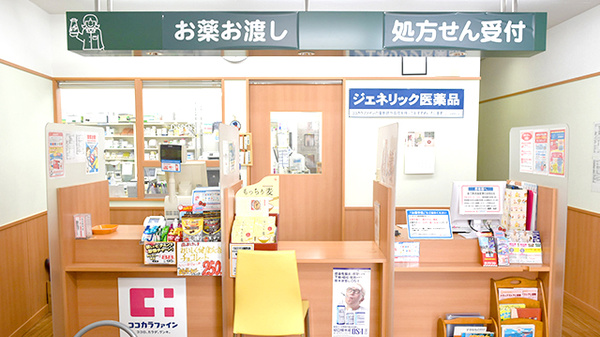 ココカラファイン薬局　砧店の受付/カウンター