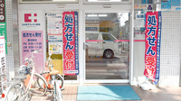 ココカラファイン薬局　砧店の入口