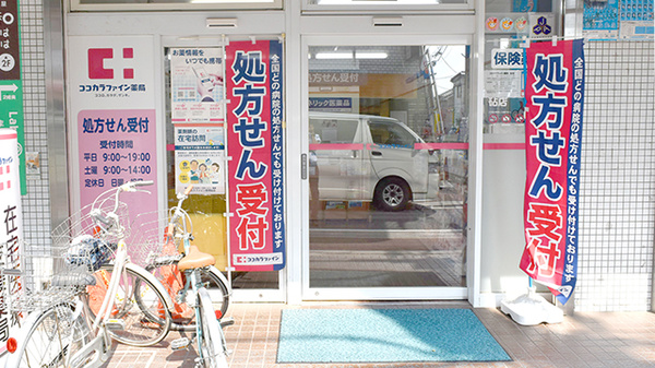ココカラファイン薬局　砧店の入口