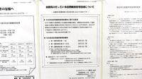 ココカラファイン薬局　砧店の在宅対応