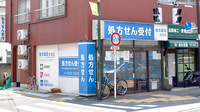 泰洋薬局　赤堤店