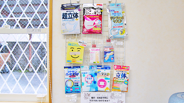 白雲薬局の雑貨品