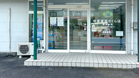 中里薬局さくら店の入口