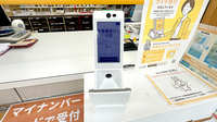 中里薬局さくら店のオンライン資格確認