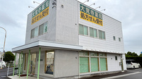 大覚寺薬局