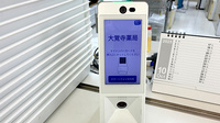 大覚寺薬局のオンライン資格確認