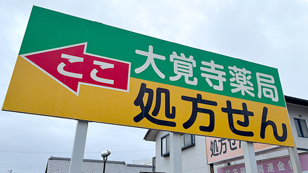 看板