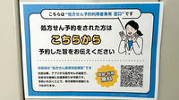 みなみ薬局のネット受付対応