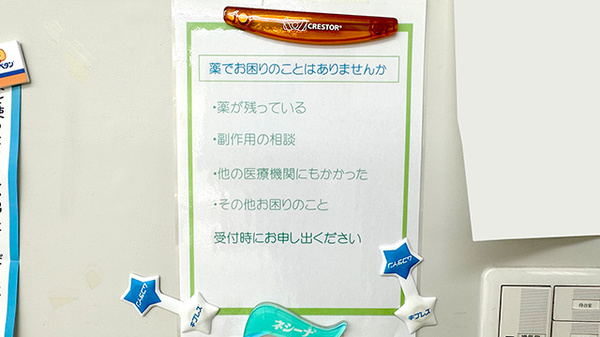 みなみ薬局の相談対応