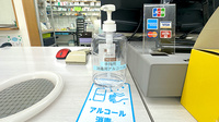 みなみ薬局の感染予防対策