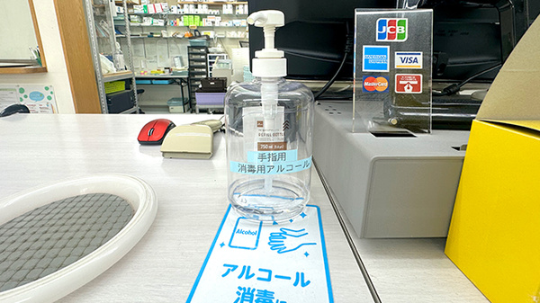 みなみ薬局の感染予防対策