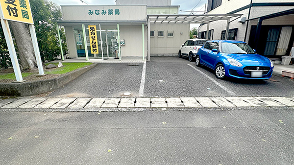 みなみ薬局の駐車場