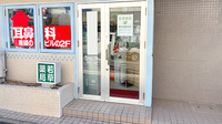 若草薬局の入口