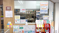 若草薬局の受付/カウンター