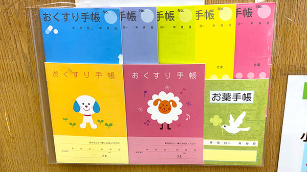 若草薬局のお薬手帳