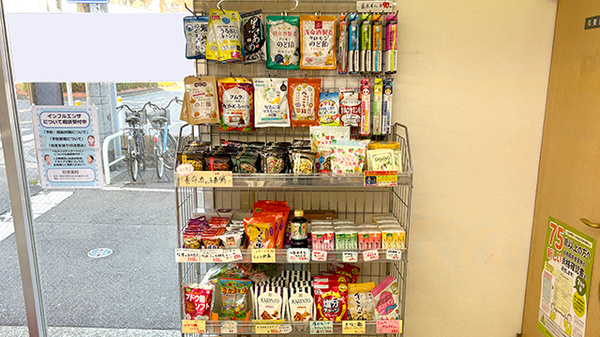 若草薬局の健康食品