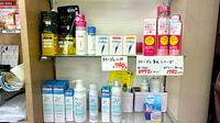 若草薬局の化粧品