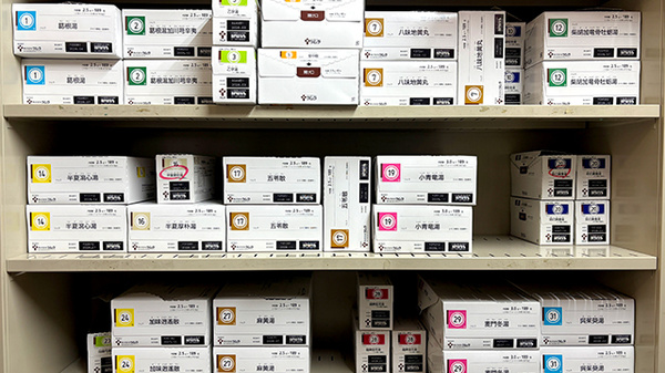 若草薬局の漢方薬