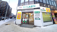 セイムス札幌南1条西14丁目薬局の外観