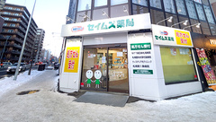 セイムス札幌南1条西14丁目薬局の外観
