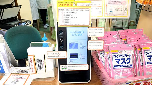 セイムス札幌南1条西14丁目薬局のオンライン資格確認