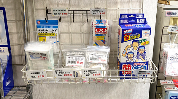 セイムス札幌南1条西14丁目薬局の雑貨品