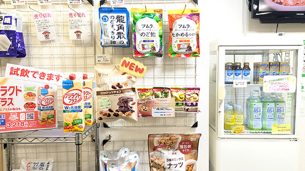 セイムス札幌南1条西14丁目薬局の健康食品