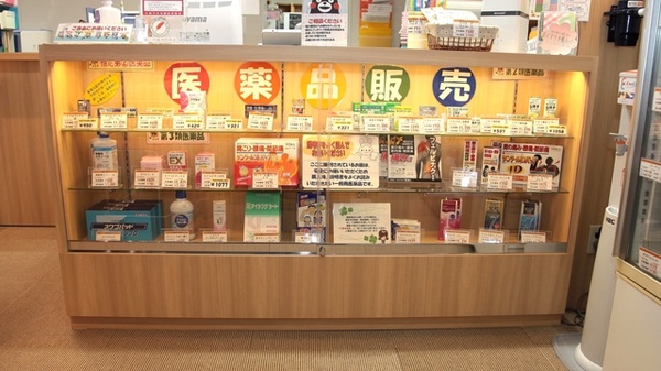 ききょう調剤薬局の一般医薬品