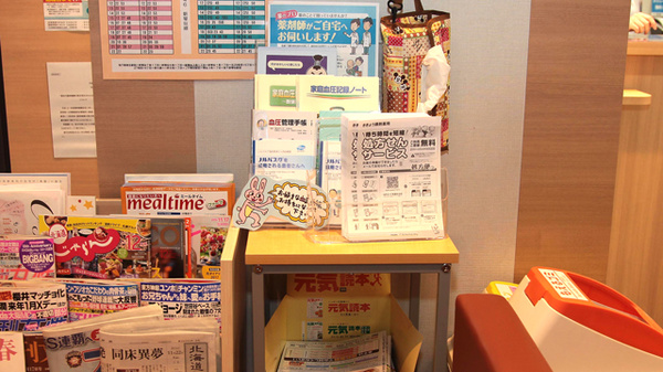ききょう調剤薬局の書籍