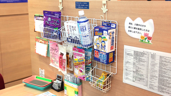ききょう調剤薬局の雑貨品
