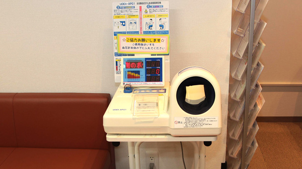 ききょう調剤薬局の血圧計