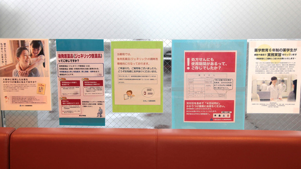 ききょう調剤薬局のジェネリック対応