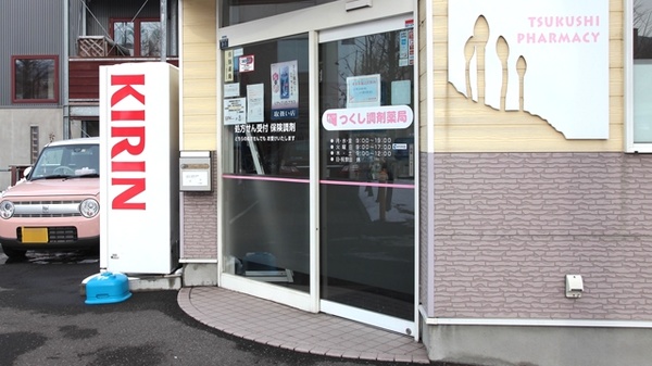 つくし調剤薬局の入口