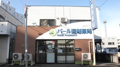 パール調剤薬局の外観