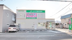 山の手調剤薬局の外観