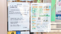 山の手調剤薬局のネット受付対応