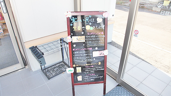 山の手調剤薬局の看板