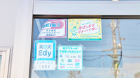 山の手調剤薬局の電子マネー対応